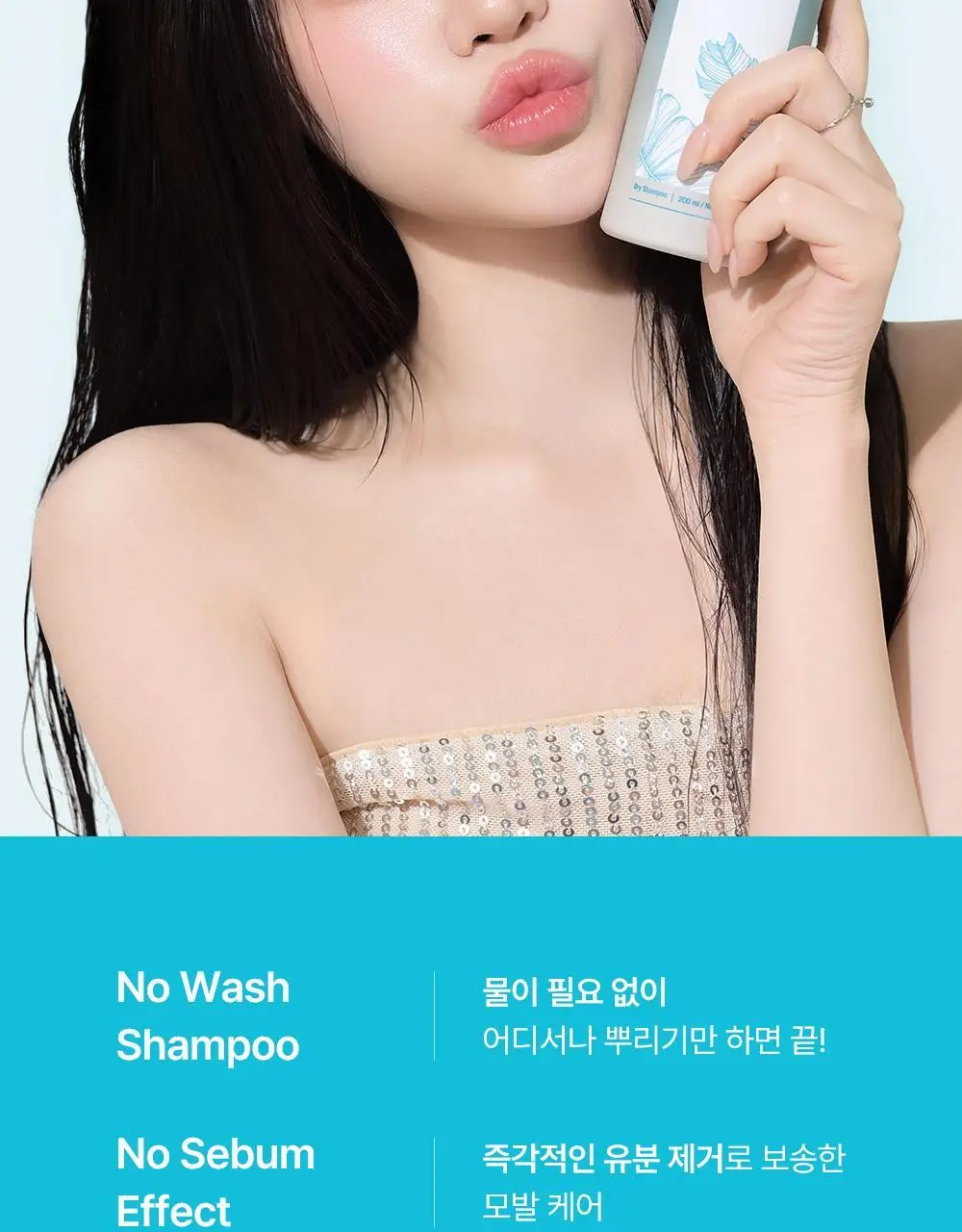 [노세범/쿨링]달리프 쿨링 드라이샴푸 200ml 상세페이지 11